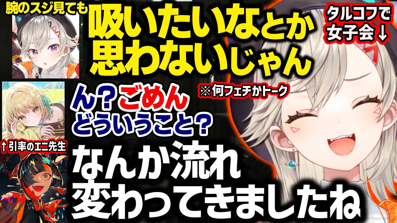 【女子会タルコフ】好きな性癖発表めっさん&ウルトラダイブで爆笑するズッコケ三人組【小森めと/蝶屋はなび/光葉エニ/ぶいすぽ切り抜き】