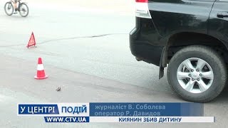 Житомир: Киевлянин на джипе сбил ребенка в Житомире