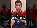 2026年ワールドカップニュースがおもろい😂🏆#shorts