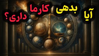نشانه ها و علامت هایی در زندگی که میگه شما بدهی کارمایی دارید❌بدهی کارمیک