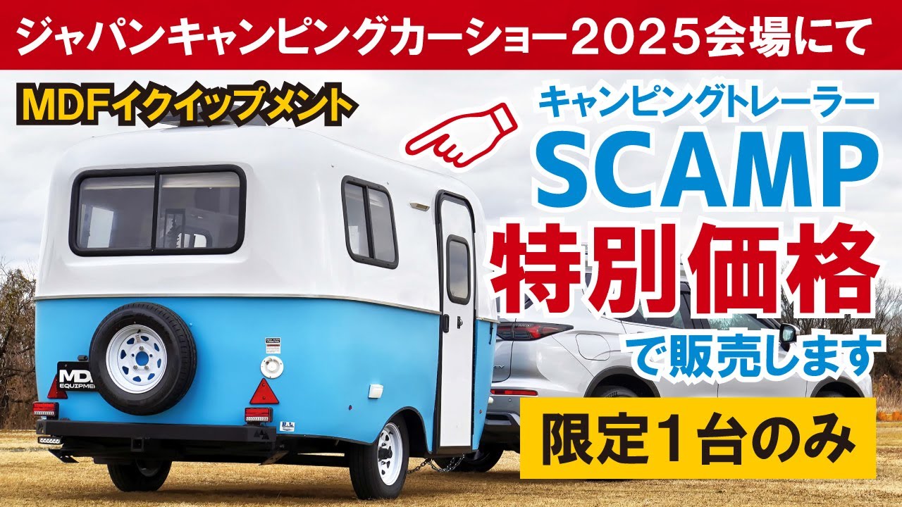 世界有名な price special Special for camping cute The unit!] one only 社交ダンス