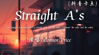 Connor Price - Straight A's (抖音卡点)『Straight A student but I'm friends with the cool kids 』【動態歌詞】♪