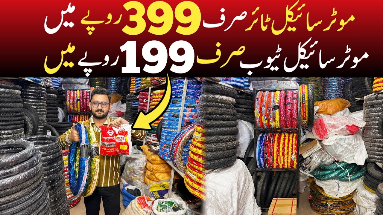 Motorcycle TyreTubes Cheapest Wholesale market | Tyre 399 main | Tube 199 main 