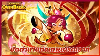 [รีวิว​]พลัมบัพใหม่! แต้มเพิ่มแต่ท่ายากหาย?!? screenshot 2