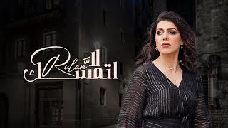 رولان - لا اتمسَّك | 2019