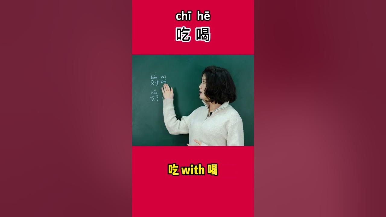 how-to-say-delicious-in-chinese-learn-chinese-mandarin-delicious