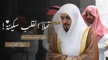 تلاوات تملأ القلب سكينة! | للشيخ د.الوليد الشمسان | مغرب وعشاء 22-2-1447هـ