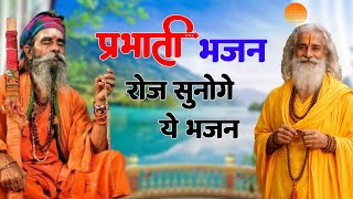 राजस्थानी प्रभाती भजन | bhajan mala | भजन माला | संत भजनानंद जी | rajasthani prabhati bhajan #bhajan