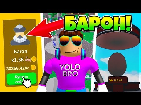 ВСЕ ЖДАЛИ ЭТО ОБНОВЛЕНИЕ! СИМУЛЯТОР ЛАЗЕРНОГО КАЧКА В РОБЛОКС! SABER SIMULATOR