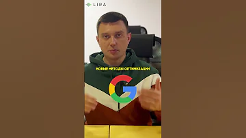 Реклама в LSA не работает сама по себе шортс Shorts 