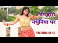       dance cover  pratibha sahu