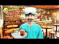 محاكي القهوة 1 ارخص واحسن ايس كوفي وداعا ستاربكس Coffee Quest VR
