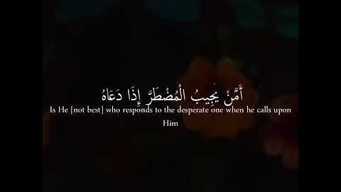 سورة النمل - القارئ عبدالله الموسى