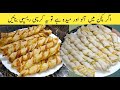 | 5 Minutes Snacks | Twister Samosa Recipe | New Recipe | Evening Snacks | Potato Snacks