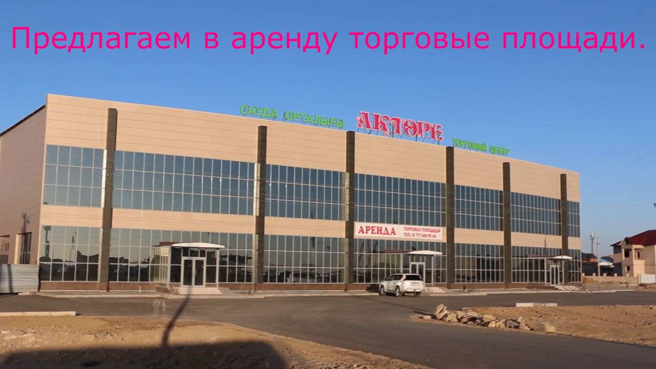 Шевроле центр актау