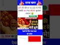 ALL QUESTION MOST IMPORTANT QUESTION #AND ANSWERS UPSE NDA CDS #question #indian #ssc