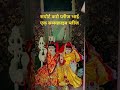 viral video trending shot Jay Shri Ram Jay Mahakal kattar Hindu Pawan Nishad