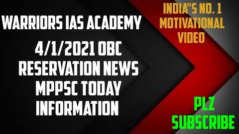 mppsc#mppscobcreservation#mppsc20192020#mppscpre2020#mppscmains2019#mppscsse#mppscnews#mppscsfs#