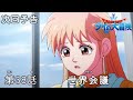 アニメ「ドラゴンクエスト ダイの大冒険」 第38話予告 「世界会議」