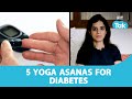 Diabetes | 5 Yoga Asanas For Diabetes| Yoga With Mansi Gulati | Fit Tak