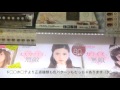 カラコン専門店サンシティ&times;メイサムgirls