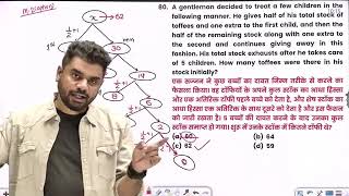 Foundation Batch For All Exams|Maths Ratio/ अनुपात part04 Maths By Aditya Ranjan sir 😏