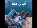 عارف ايه احلى حاجة حاصلة ليا عارف ايه احلى حاجة حاصلة ليا