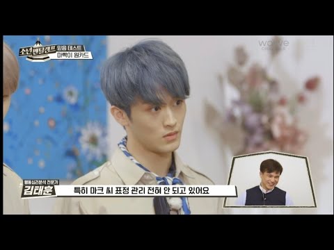 [NCT / 마크] 표정관리가 전혀 안되는 이마크