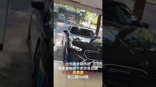 💯💯💯台北威余隔熱紙松江路608號🤗🤗🤗