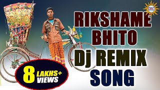 Download lagu Riksha Me Baito Dj Remix Song | Special Folk Songs | Disco Recording Company