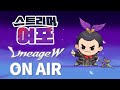 [리니지W] 즐거운 주말 입니다!