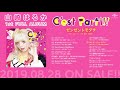 【山崎はるか】1stフルアルバム「Cʼest Parti!!」全曲試聴MOIVE