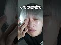 sheinのコンタクトの付け方#shein #コンタクト #付け方