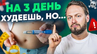 видео: ОЗЕМПИК – страшно представить, к чему ОН приведет... УЖАСНЫЕ побочки, которые скрывают картинка: ОЗЕМПИК – страшно представить, к чему ОН приведет... УЖАСНЫЕ побочки, которые скрывают