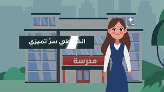 موشن جرافيك عن الانضباط المدرسي لطلب تصميم واتساب 0533825409