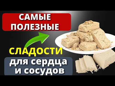 ЕШЬТЕ ЭТИ СЛАДОСТИ, Сердце будет работать Как ЧАСЫ. Что полезно есть из сладкого для здоровья