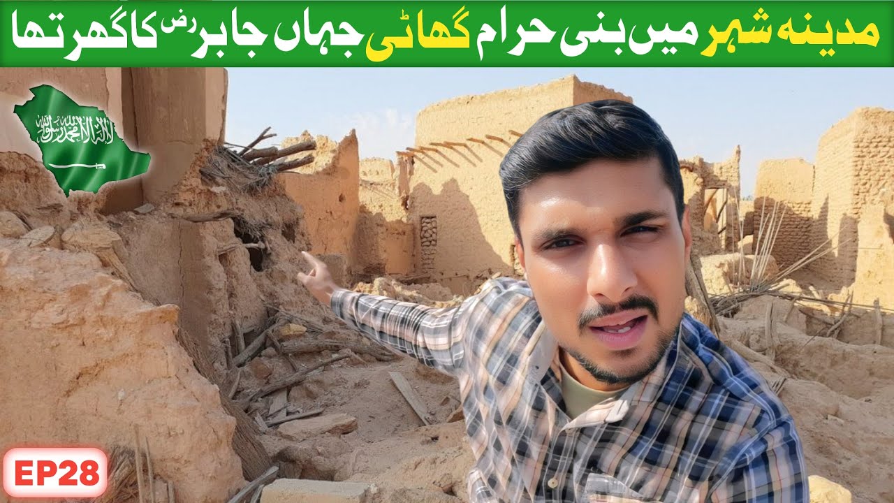 Shuaib Bani Haram || Saudi Arabia Travel Vlog || EP.28