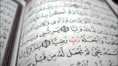 الشيخ سعود الشريم من سورة مريم 1419هــ.