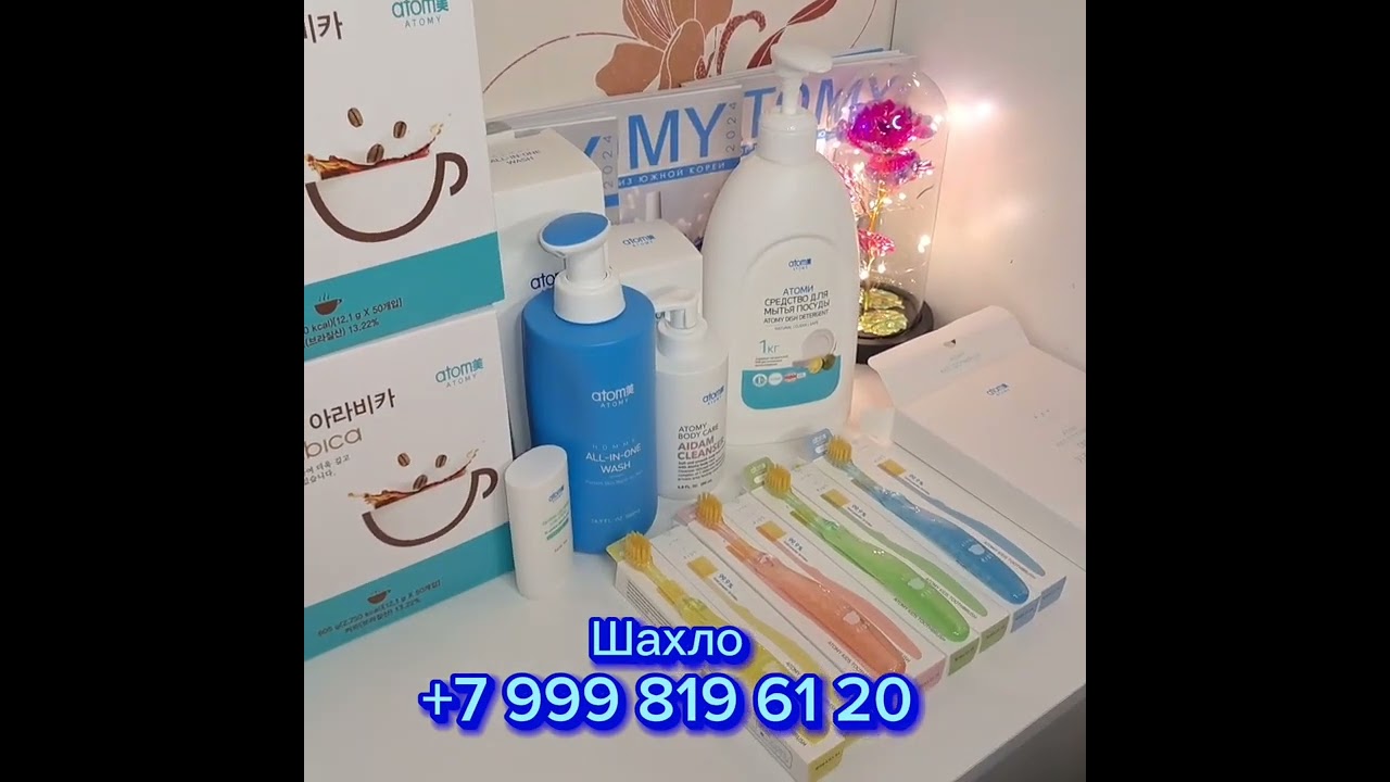 АЙ ШИРКАТИ АТОМИ МО  ЧИ ЗАКАЗ  МЕКНЕМ???. БАРОИ ХОНА