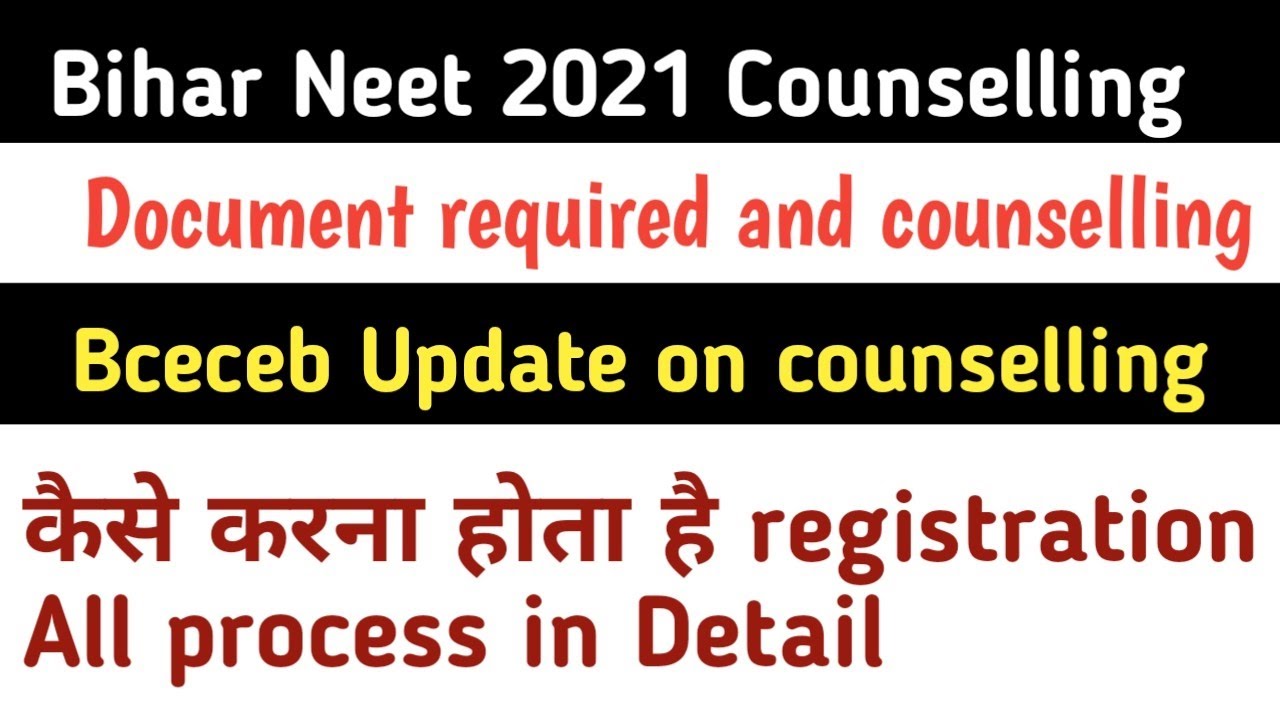 Bihar Neet 2021 Counselling | Bihar Neet 2021 expected cutoff | Bihar neet cutoff 2021