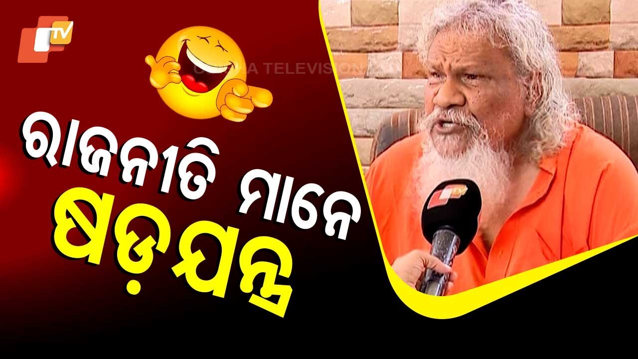 News Fuse | Special Episode on Politics And Conspiracy