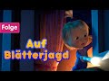 Mascha und der Bär 🎆 Auf Blätterjagd 👻🐷 (Folge 56) 🧒🐻 Masha and the Bear German