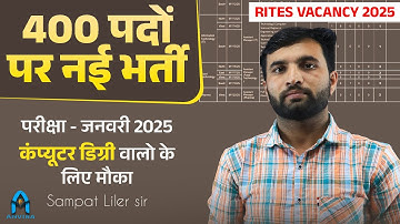 बम्पर भर्ती : RITES vacancy 2025🔔| computer science vacancy | IT vacancy | govt jobs 2025