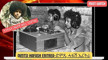 Dimtsi Hafash Eritrea-ድምጺ ሓፋሽ ኤርትራ "The History behind it"