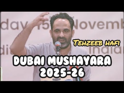 tehzeeb hafi dubai mushaira । best shayari collection #tehzeebhafi #shayari #dubaimushaira 