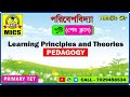 পুষ্টি || শেষ ক্লাস || Learning Principles and Theories || PEDAGOGY || PRIMARY TET || Abhijit Sir