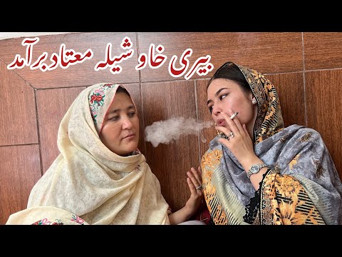 بیری خاو شیله معتاد برآمد New Hazaragi Video قسمت دوم