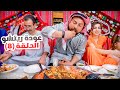 الحلقة الثامنة عودة ريتشو في رمضان والأكشن العائلي في المطبخ ريتشو و ننوش