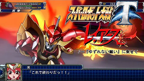 تحميل スパロボt ゲーム史上最高にテンション上がるbgm 魔法騎士レイアース ゆずれない願い スーパーロボット大戦t Super Robot Wars T Ost