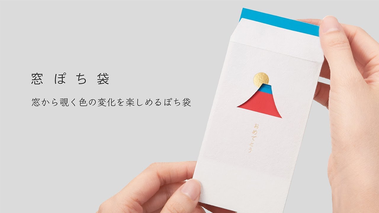 窓ぽち袋/デザイン（祝）/円入袋（ぽち袋）｜株式会社マルアイ｜祝儀